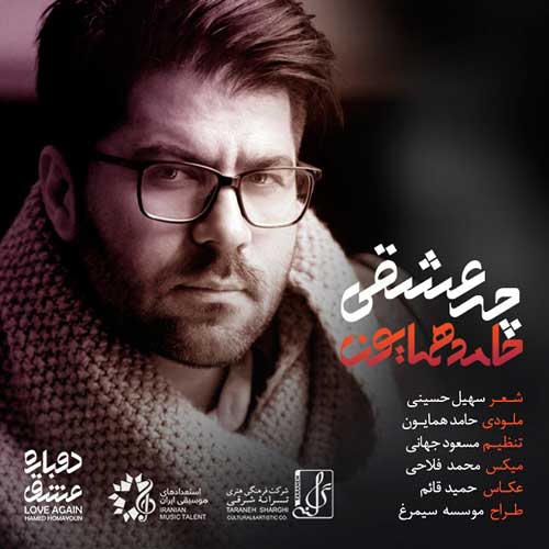 Hamed Homayoun – Che Eshghi